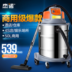 杰诺车间仓库大型商用吸尘器 超强大功率干湿两用 JN202-50L