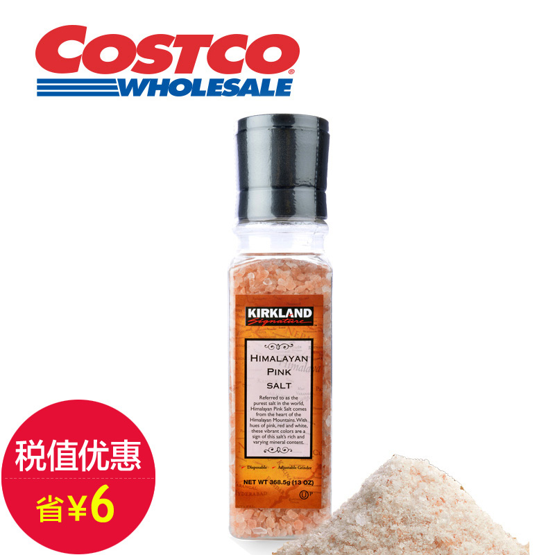 喜马拉雅山研磨粉红盐368.5g Kirkland科克兰柯克兰 Costco