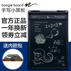 美国Boogie Board 10.5寸电子液晶手写板小黑板儿童涂鸦写字画板