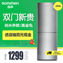 Ronshen/容声 BCD-206D11D 电冰箱两门节能 家用双门冰箱冷藏冷冻