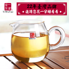 一屋窑正品加厚公道杯玻璃台湾茶漏套装分茶器茶海大公杯功夫茶具