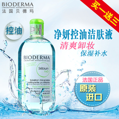 Bioderma/贝德玛贝德玛卸妆水500ml蓝水脸部眼部深层清洁温和正品