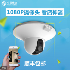 1080P手机监控防盗和目 WIFI网络家用店铺无线红外线监控摄像头