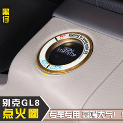 新款别克gl8一键启动装饰圈gl8点火圈装饰圈昂科威改装贴片亮片