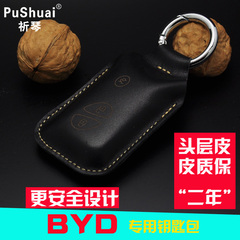 BYD比亚迪S6 S7卡片钥匙包 新F3 F0 G3 L3 E6手工头层牛皮钥匙套