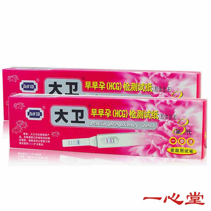大卫 早早孕验孕棒 (HCG)检测试纸 2只 大卫早早孕检测试笔在类目 OTC药品/医疗器械/计生用品, 计生用品, 早孕试纸中 - 来自Buy2taobao.com提供专业的淘宝代购服务
