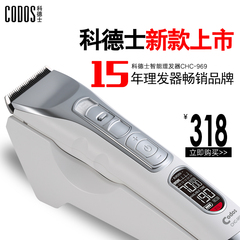 CODOS/科德士成人理发器专业电推剪理发剃头刀充电式推子CHC-969