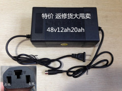 电动车充电器48v12ah48v20ah电瓶车冲电器特价返修货一次性处理