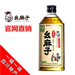 四川特产椒麻油调味油  幺麻子藤椒油 香麻250ml/瓶两瓶包邮商超