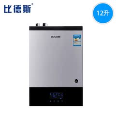 比德斯 JSQ24-12-V3 防冻型恒温银离子杀菌强排天然气燃气热水器