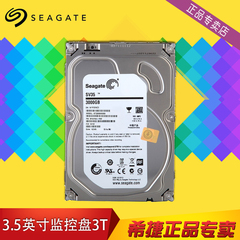 送线Seagate/希捷 ST3000VX000 3tb 台式机 监控硬盘 3t sata串口
