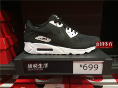 NIKE MAX 90 黑白 经典 跑鞋 819474-106-001