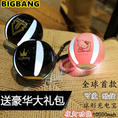 卡通充电宝女Bigbang创意可爱口袋妖怪Go精灵球KT猫便携移动电源