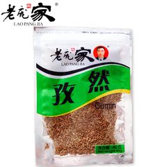 老庞家调味品/调料 新疆孜然 烧烤调料 肉串调料食用佐料 40g特价