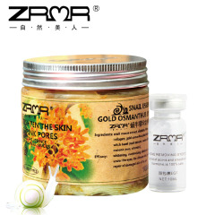 ZRMR蜗牛金桂花眼膜贴100片 sos原液10ml去黑眼圈细纹眼纹