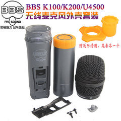 BBS K100/K200/K300/U4100无线话筒外壳 网罩中段下段按钮