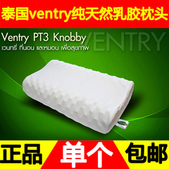 泰国乳胶枕头Ventry PT3 Knobby护颈椎天然橡胶枕头 高低按摩枕