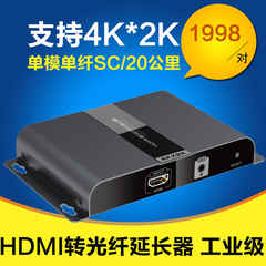 朗强 HDMI光端机hdmi转光纤延长器光纤收发传输器高清工业级4K*2K