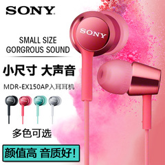 Sony/索尼 MDR-EX150AP 入耳式耳机低音带麦手机通话耳塞通用耳机