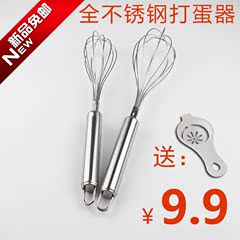 圆柄不锈钢打蛋器手动打蛋机奶油搅拌器厨房用品烘培工具特价包邮