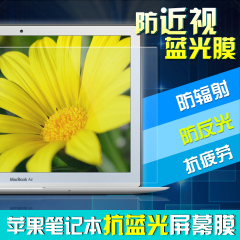 苹果笔记本屏幕贴膜macbook air屏幕膜mac保护膜pro电脑防蓝光