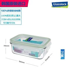 韩国进口GLASSLOCK三光云彩 玻璃饭盒微波炉便当盒RP521（715ml）