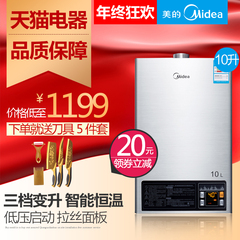 Midea/美的 JSQ20-10HWB即热式燃气热水器 10L升恒温天然气液化气