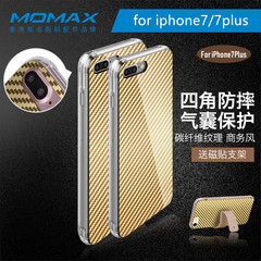 momax iPhone7/7 Plus手机壳苹果7硅胶软套七P硬壳保护套高端商务