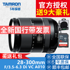腾龙 28-300mm VC防抖 全画幅旅游大变焦 单反佳能尼康镜头A010