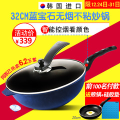 highcook韩国进口蓝宝石无烟锅不粘锅炒锅电磁炉炒锅烹饪锅具32cm