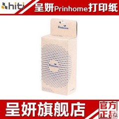 呈妍prinhome耗材 60张 打印6寸纸