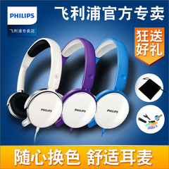 Philips/飞利浦 SHM7110U 头戴式耳机电脑耳麦笔记本游戏耳麦克风