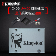 Kingston/金士顿 SUV400S37/240G金士顿固态硬盘240g台式机笔记本