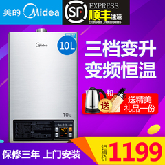 Midea/美的 JSQ20-10HWB天燃气天然气热水器 液化气变频恒温10升L