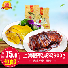 新雅上海酱鸭咸鸡900g 特产卤味熟食下酒菜酱板鸭鸡肉零食下饭菜