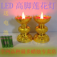 佛教莲花灯长明灯供佛灯拜神拜佛灯LED电子蜡烛灯祈福灯佛教用品