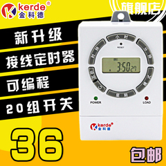 kerde金科德 定时器 TID-819 定时插座 定时开关 接线式