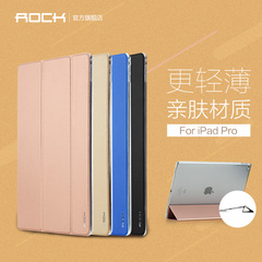 ROCK ipad pro侧翻保护套苹果pro保护壳纯色12.9平板电脑三折皮套