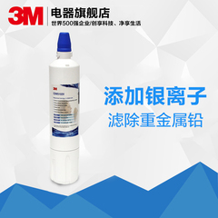 3M 净水器 家用 厨房 直饮 过滤器 CDW5102V主滤芯精滤芯