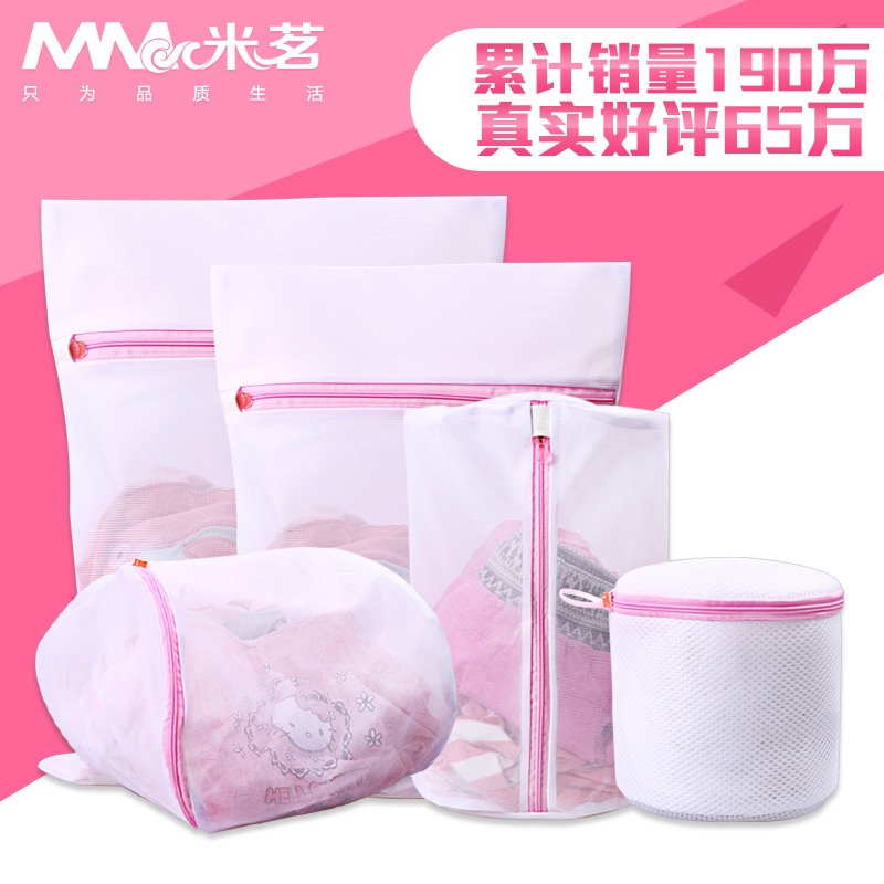 洗衣袋护洗袋细网套装文胸袋洗衣服内衣洗护袋大号洗衣机专用网袋