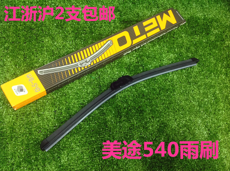 美途540汽车无骨雨刮 U型雨刷14/16/18/20/19/20寸21/22/24/26寸在类目 汽车/用品/配件/改装, 汽车零配件, 雨刮器中 - 来自Buy2taobao.com提供专业的淘宝代购服务