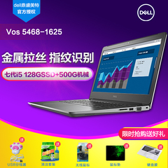 Dell/戴尔 V5468 1625G 7代2G独显GT940轻薄商务笔记本电脑