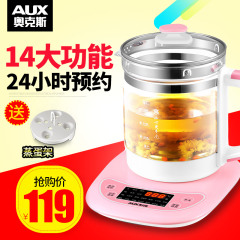 AUX/奥克斯S682养生壶全自动加厚玻璃多功能电热烧水壶花茶壶茶煲