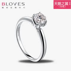 BLOVES定制属于您爱情的婚戒，爱的行动派，天鹅之翼系列，18K金