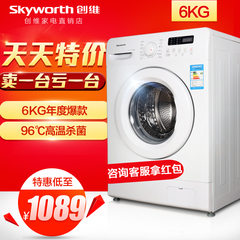 Skyworth/创维 F60A 6公斤 全自动滚筒洗衣机 6kg 包邮送货入户