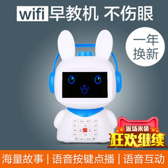 好百分wifi早教机婴儿童3-6周岁宝宝故事学习早教机可充电下载