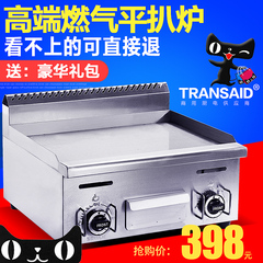 TRANSAID商用燃气扒炉铁板烧设备 手抓饼机 铁板烧铁板鱿鱼机器