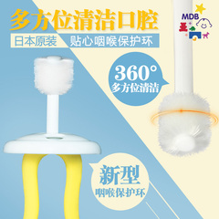 日本原产美国MDB360度婴儿乳牙牙刷 宝宝幼儿童训练护齿牙刷软毛