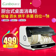 Canbo/康宝 ZTP30A-1消毒柜立式家用卧室迷你桌面式消毒碗柜特价