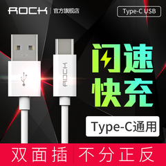 ROCK USB3.0 Type-c数据线小米4c乐视手机n1一加2转接头充电线器